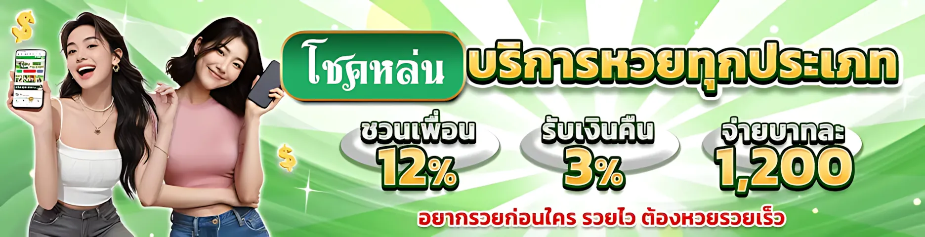 โชคหล่น.com